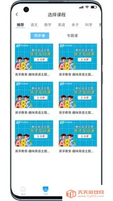 ����ѧ(����ѧϰƽ̨)v3.0.0 �ٷ������ͼ4