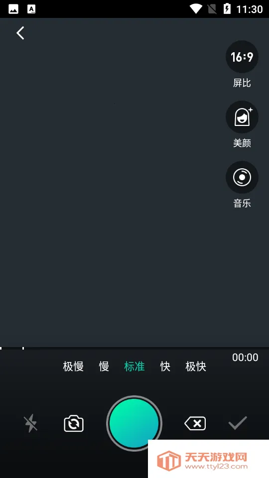 剪辑视频安卓版手机版v1.1.1 安卓版截图3