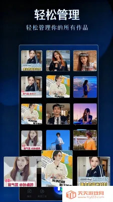 剪辑视频安卓版手机版v1.1.1 安卓版截图4