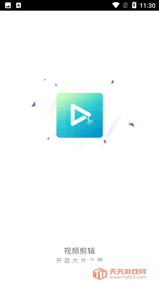 剪辑视频安卓版手机版v1.1.1 安卓版截图0