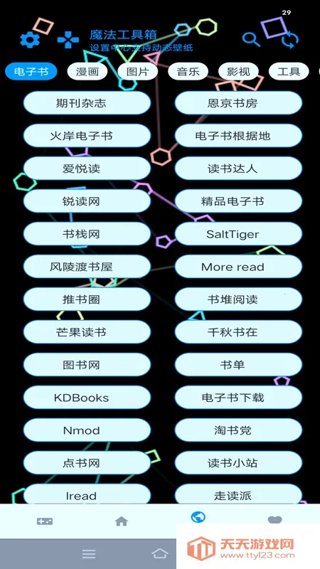 ħ��������(ʵ���ֻ�������)v1.0.7 ��Ѱ��ͼ3