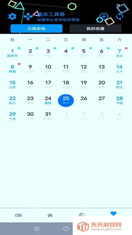 ħ��������(ʵ���ֻ�������)v1.0.7 ��Ѱ��ͼ4