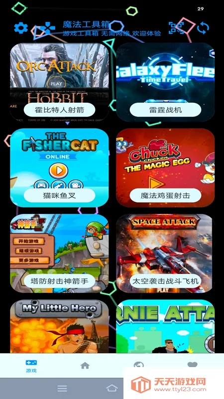 ħ��������(ʵ���ֻ�������)v1.0.7 ��Ѱ��ͼ2