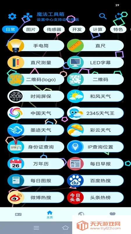 ħ��������(ʵ���ֻ�������)