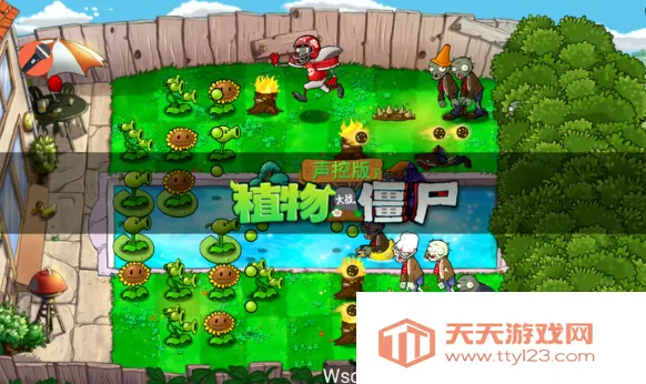 ֲ���ս��ʬTV���ذ�(����������Ϸ)v1.1.1 ��Ѱ��ͼ2