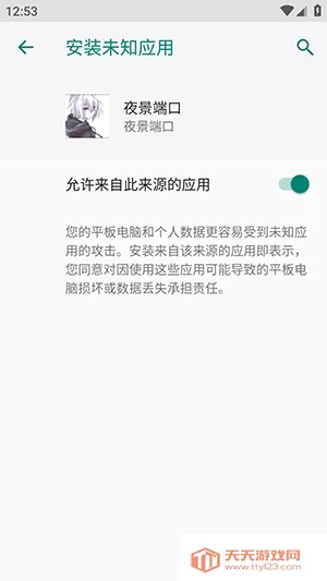 ҹ���˿ڷ�������(��Ϸ���ٷ��⹤��)vҹ���˿� �ٷ������ͼ2