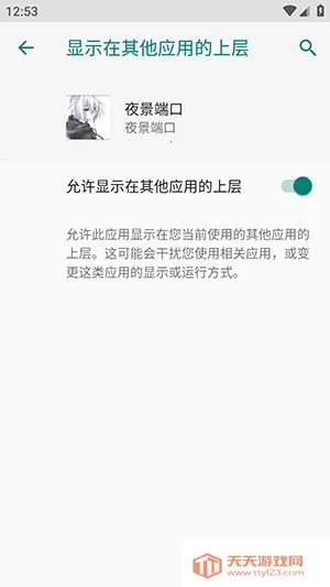 ҹ���˿ڷ�������(��Ϸ���ٷ��⹤��)vҹ���˿� �ٷ������ͼ3