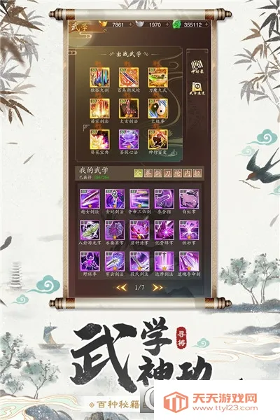 寻将online安卓版手机版v1.17 官方正版截图0