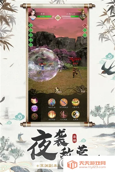 寻将online安卓版手机版v1.17 官方正版截图2