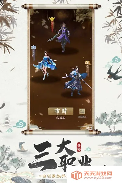 寻将online安卓版手机版v1.17 官方正版截图4