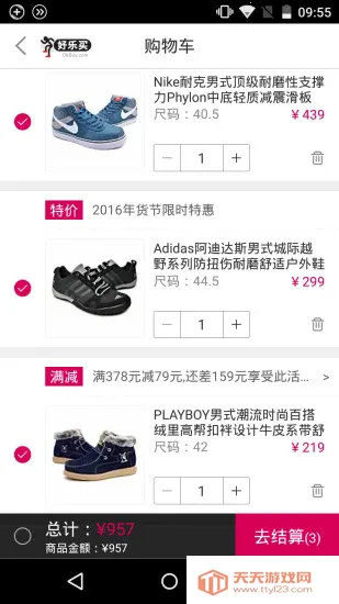 好乐买网上购物2026下载安装v4.9.8 手机版截图1