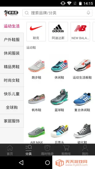 好乐买网上购物2026下载安装 好乐买网上购物2026下载安装