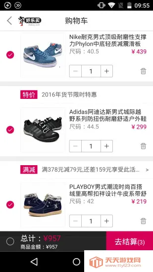 好乐买网上购物2026下载安装 好乐买网上购物2026下载安装