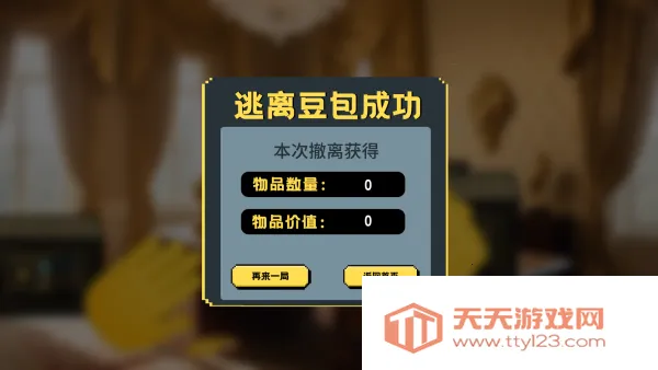 ���붹��2026���°汾v1.0 �ٷ������ͼ3