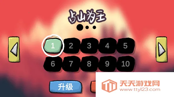 ռɽΪ��(�����̲�����Ϸ)v2.07 ��Ѱ��ͼ4