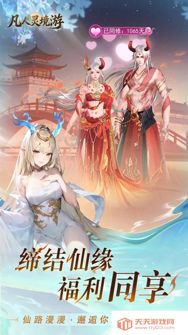 �����龳��(����ARPG��Ϸ)v1.0.1 �ֻ����ͼ2