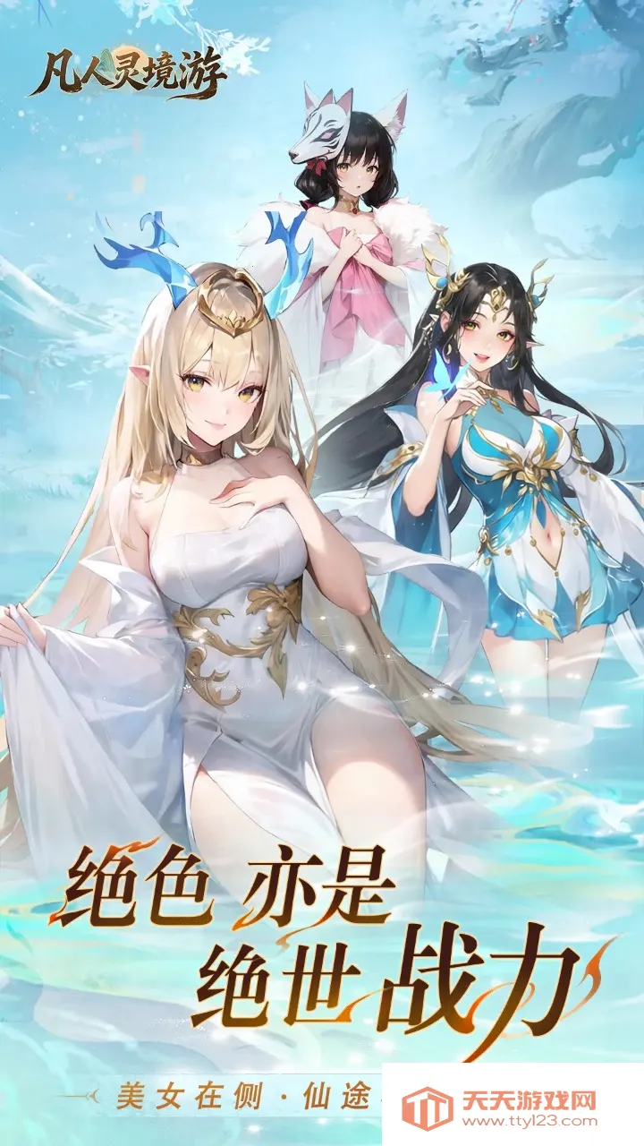 �����龳��(����ARPG��Ϸ)v1.0.1 �ֻ����ͼ1