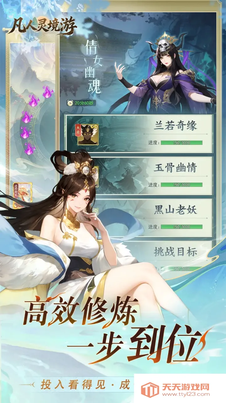 �����龳��(����ARPG��Ϸ)v1.0.1 �ֻ����ͼ4