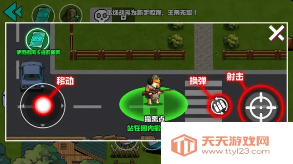 野外突围行动2026官方正版 野外突围行动2026官方正版