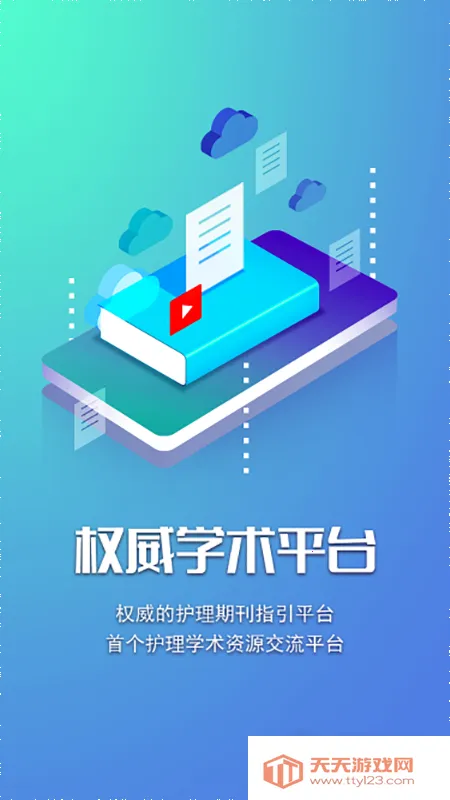 �ǻ�2026�ٷ����°汾v3.1.0 ��׿���ͼ1