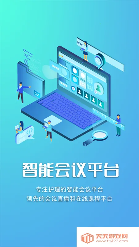 �ǻ�2026�ٷ����°汾v3.1.0 ��׿���ͼ0