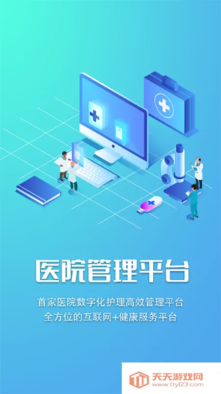 �ǻ�2026�ٷ����°汾v3.1.0 ��׿���ͼ2