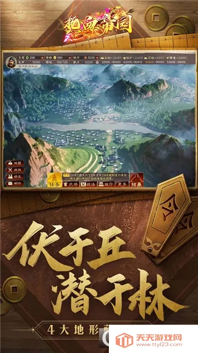 战争霸业最新手机版v3.6.2.0 安卓版截图0