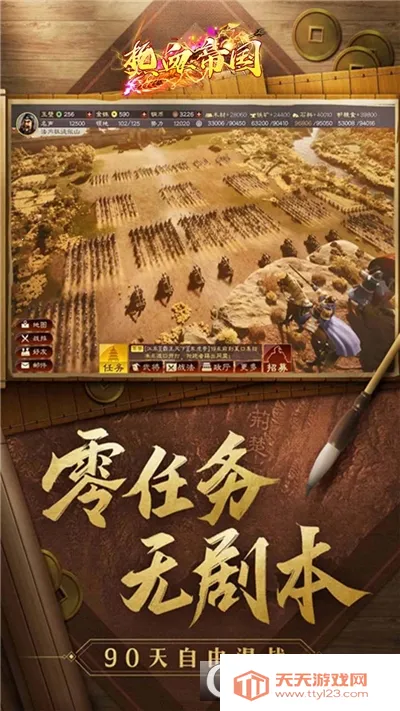 战争霸业最新手机版v3.6.2.0 安卓版截图3