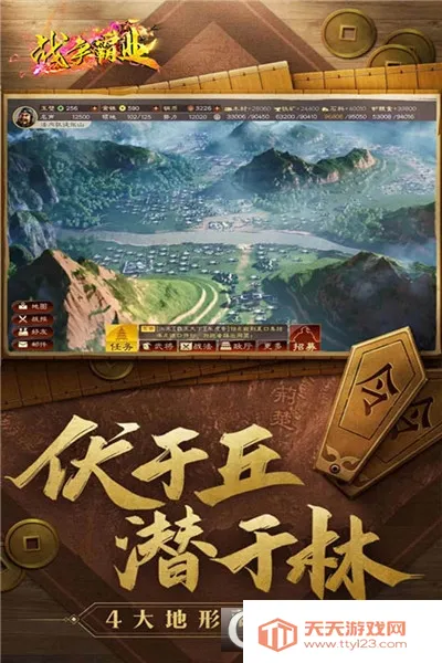 战争霸业最新手机版v3.6.2.0 安卓版截图4