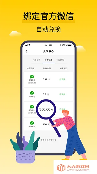 ��Ѷ�ѻ�������ֻ���v2.9.3 �ٷ������ͼ3