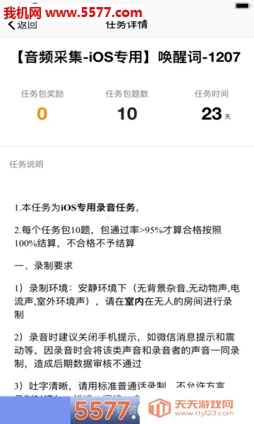 ��Ѷ�ѻ�������ֻ���v2.9.3 �ٷ������ͼ0