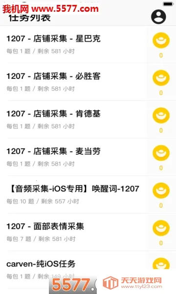 ��Ѷ�ѻ�������ֻ���v2.9.3 �ٷ������ͼ1