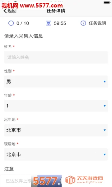 ��Ѷ�ѻ�������ֻ���v2.9.3 �ٷ������ͼ2