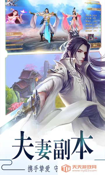 剑雨九天(仙侠传奇手游)v1.0.2 官方正版截图1