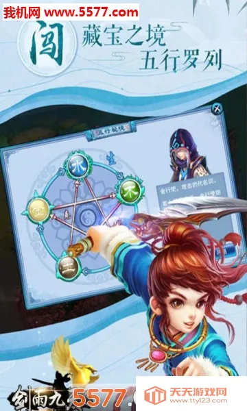 剑雨九天(仙侠传奇手游)v1.0.2 官方正版截图2