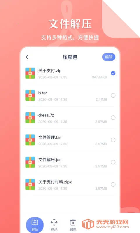 SD�ļ�����2026�ٷ�����v6.4.648 ��Ѱ��ͼ2