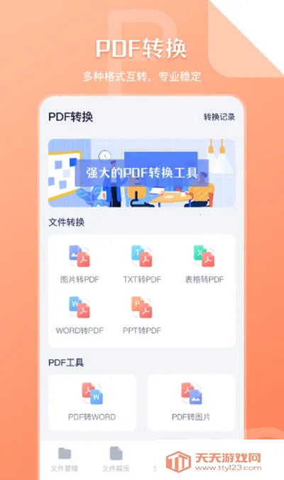 SD�ļ�����2026�ٷ�����v6.4.648 ��Ѱ��ͼ3