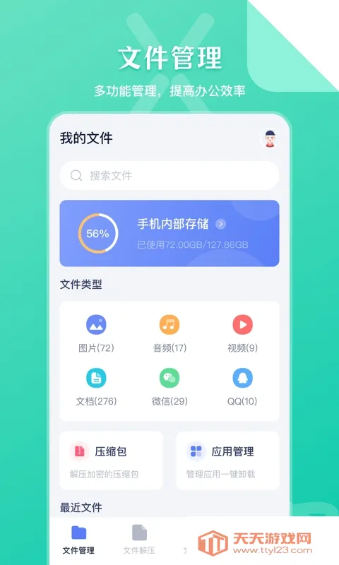 SD�ļ�����2026�ٷ�����v6.4.648 ��Ѱ��ͼ1