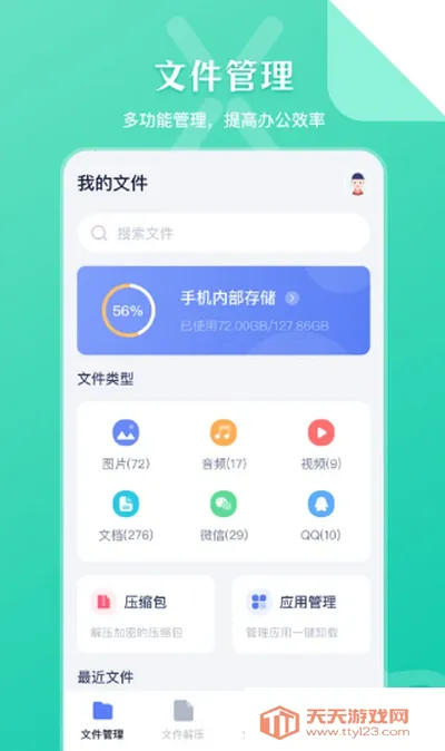 SD�ļ�����2026�ٷ�����v6.4.648 ��Ѱ��ͼ4