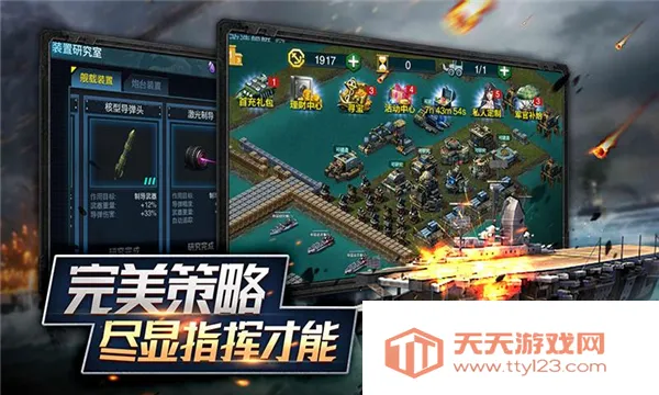 ����ָ�ӹ�(ĩ�պ�ս��Ϸ)v12.6.4 �ٷ������ͼ4