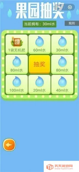 农夫果园2026官方正版v3.36 安卓版截图4