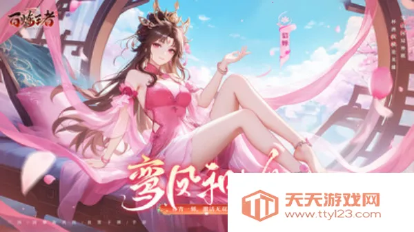 百炼王者(传奇修仙手游) 百炼王者(传奇修仙手游)