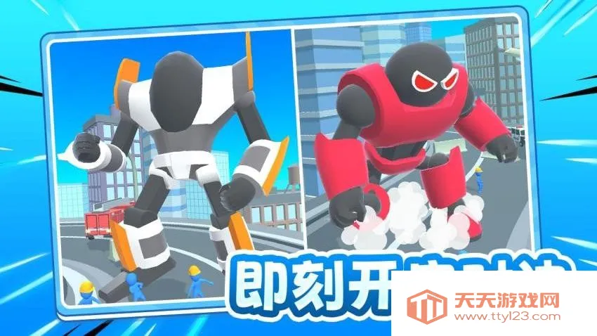 激战小怪兽最新手机版 激战小怪兽最新手机版