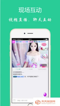 月舞直播(直播软件)v3.0.2.0 免费版截图0