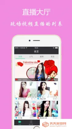 月舞直播(直播软件)v3.0.2.0 免费版截图2