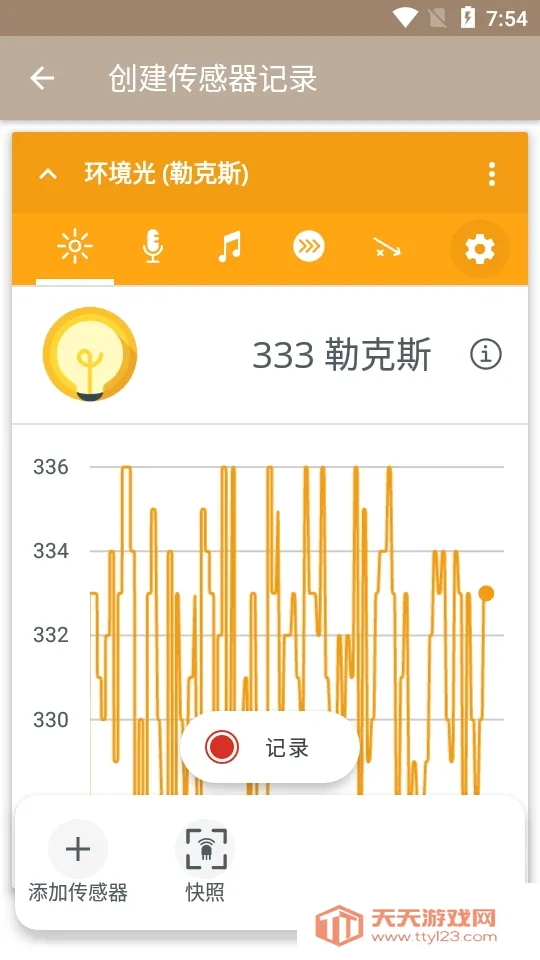 科学日志最新手机版 科学日志最新手机版