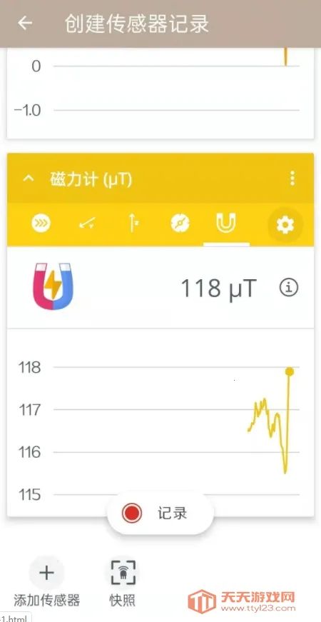 科学日志最新手机版v6.7.0 手机版截图0