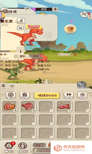 ����С��(�����غ�����Ϸ)v2.0.11 ��׿���ͼ2