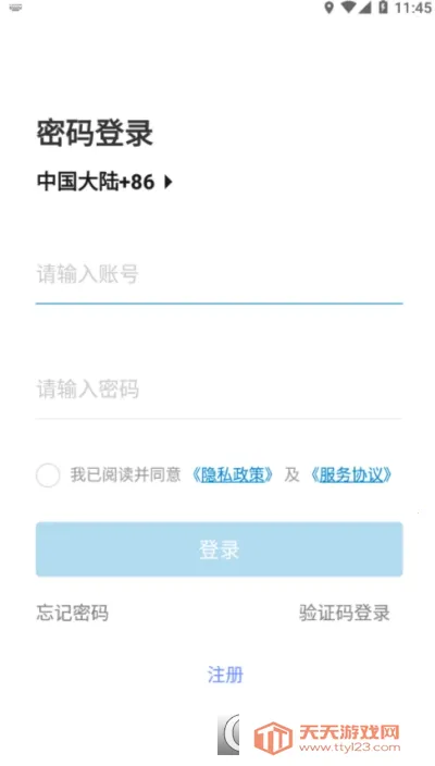 星发现智控2026最新版本v1.0.0 官方正版截图1