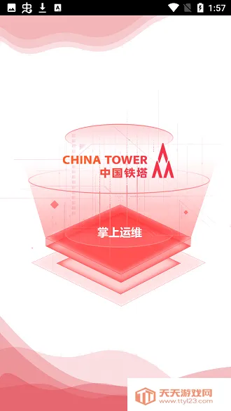 ������ά(��ά�칫����)v1.3.2 �ֻ����ͼ4